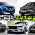 టాటా ఆల్ట్రోజ్ To హోండా అమేజ్.. గుంతల రోడ్లపైనా సూపర్ కంఫర్ట్ ఇచ్చే టాప్ 5 కార్లు ఇవే!