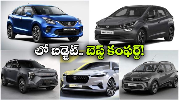 టాటా ఆల్ట్రోజ్ To హోండా అమేజ్.. గుంతల రోడ్లపైనా సూపర్ కంఫర్ట్ ఇచ్చే టాప్ 5 కార్లు ఇవే!