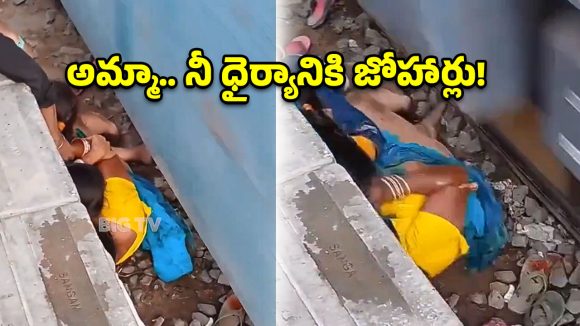 ఈ తల్లి ధైర్యానికి చేతులెత్తి మొక్కాల్సిందే.. నెటిజన్లను కన్నీళ్లు పెట్టిస్తున్న సమస్తిపూర్ వీడియో!