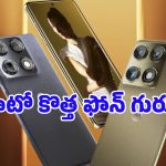 రూ.15వేల బడ్జెట్‌లో 7,000mAh బ్యాటరీ ఫోన్.. దుమ్మురేపుతున్న Moto G37 Power!