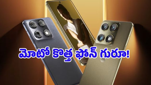 రూ.15వేల బడ్జెట్‌లో 7,000mAh బ్యాటరీ ఫోన్.. దుమ్మురేపుతున్న Moto G37 Power!