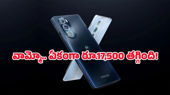 ఇంత తక్కువ ధరకే ఫ్లాగ్‌షిప్ ఫోనా? Motorola Edge 30 Proపై దిమ్మతిరిగే ధర తగ్గింపు!