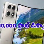 6000mAh బ్యాటరీ, 7 ఏళ్ల అప్‌డేట్స్‌తో Motorola Razr Fold విడుదల.. ధర ఎంతంటే?