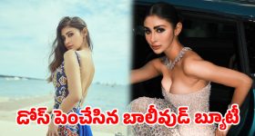 కేన్స్ వేదికపై అందాల జాతర.. విడాకుల తర్వాత గ్లామర్ డోస్ పెంచేసిన మౌనీరాయ్!