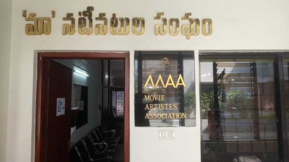 MAA పేరుతో మోసాలు… కఠిన చర్యలు తప్పవంటూ హెచ్చరించిన మా అసోసియేషన్!