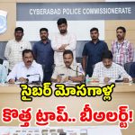 బ్యాంక్ అకౌంట్ అమ్ముకుంటే.. మీ జీవితాన్ని అమ్ముకున్నట్లే.. సైబర్ క్రైమ్ డీసీపీ వార్నింగ్