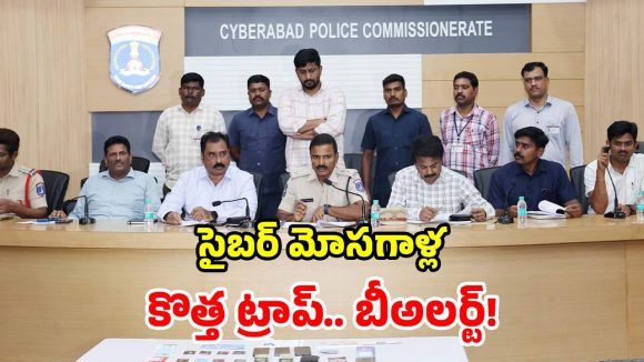 బ్యాంక్ అకౌంట్ అమ్ముకుంటే.. మీ జీవితాన్ని అమ్ముకున్నట్లే.. సైబర్ క్రైమ్ డీసీపీ వార్నింగ్