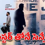 మే 20న బాక్సాఫీస్ షేక్ అవ్వాల్సిందే.. ఎన్టీఆర్ బర్త్‌డే గిఫ్ట్ మామూలుగా లేదుగా!