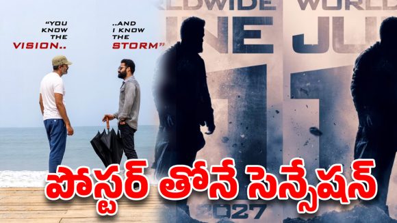మే 20న బాక్సాఫీస్ షేక్ అవ్వాల్సిందే.. ఎన్టీఆర్ బర్త్‌డే గిఫ్ట్ మామూలుగా లేదుగా!