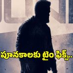 ఎన్టీఆర్ ఫ్యాన్స్‌కు బ్లాక్ బాస్టర్ న్యూస్.. ఒక రోజు ముందే ‘NTRNeel’ గ్లింప్స్.. టైం ఎప్పుడంటే?