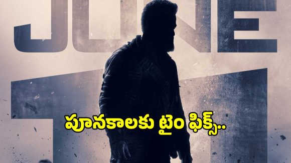 ఎన్టీఆర్ ఫ్యాన్స్‌కు బ్లాక్ బాస్టర్ న్యూస్.. ఒక రోజు ముందే ‘NTRNeel’ గ్లింప్స్.. టైం ఎప్పుడంటే?