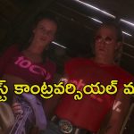 హంతకులుగా మారే సైకో ప్రేమికులు… పబ్లిసిటీ స్టంట్స్‌ తో పిచ్చెక్కించే సాలిడ్ హాలీవుడ్ థ్రిల్లర్
