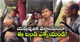 జారి బయటపడేవురా అయ్యా.. జీపు గోవిందా.. జీపులోని మనుషులు గోవిందా!