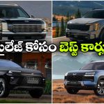 కియా To రెనాల్ట్.. రూ.20 లక్షల లోపు  బెస్ట్ హైబ్రిడ్ కార్లు ఇవే!