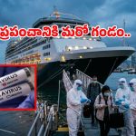 అలర్ట్: కోవిడ్ కంటే స్పీడ్‌గా కొత్త వైరస్.. ఆ దేశాలన్నీ క్లోజ్? జర జాగ్రత్త మిత్రమా!