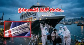 అలర్ట్: కోవిడ్ కంటే స్పీడ్‌గా కొత్త వైరస్.. ఆ దేశాలన్నీ క్లోజ్? జర జాగ్రత్త మిత్రమా!