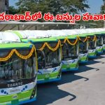 రయ్ రయ్ మంటూ ఈ-బస్సులు.. హైదరాబాద్ రవాణా వ్యవస్థలో సరికొత్త విప్లవం!