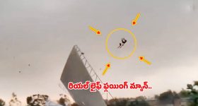 యూపీలో కలకలం.. మనిషి గాలిలో ఎగరడం ఎప్పుడైనా చూశారా? ఈ వీడియో చూడండి!