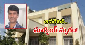 హుస్నాబాద్ విద్యుత్ శాఖ కార్యాలయంలో మార్ఫింగ్ వీడియోలు కలకలం
