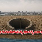 ఎండిపోతున్న నగరం.. చుక్క నీరు పడని బోర్లు.. హైదరాబాద్‌లో ముంచుకొస్తున్న భయంకర జల సంక్షోభం!