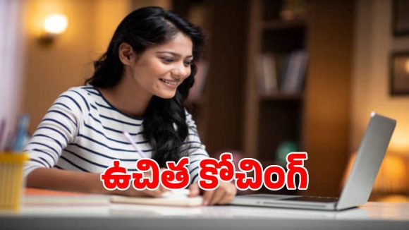 తెలంగాణ గ్రామీణ విద్యార్థులకు గుడ్ న్యూస్.. వచ్చే మూడేళ్లు ఉచితం..?