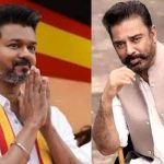 తమిళనాడులో రాజకీయ ఉత్కంఠ.. టీవీకే ప్రభుత్వ ఏర్పాటుపై కమల్ హాసన్ ఫైర్!