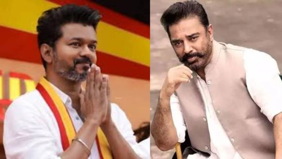 తమిళనాడులో రాజకీయ ఉత్కంఠ.. టీవీకే ప్రభుత్వ ఏర్పాటుపై కమల్ హాసన్ ఫైర్!