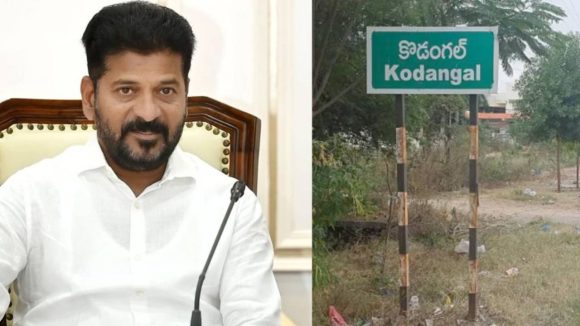 సొంత గడ్డపై సీఎం రేవంత్ అభివృద్ధి గర్జన.. కొడంగల్ భాగ్యరేఖ మార్చేలా భారీ ప్రాజెక్టులు!
