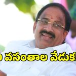 మంత్రి హోదాలో తుమ్మల 40 వసంతాల వేడుక!