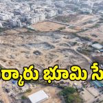 చెరువులో బాస్కెట్ బాల్ కోర్టులా? విల్లాల వెనుక దాచిన అక్రమ సామ్రాజ్యాన్ని కూల్చేసిన హైడ్రా!