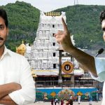 కలియుగ దైవంతో ఆటలా? మాజీ సీఎం జగన్‌కు మంత్రి లోకేశ్ వార్నింగ్