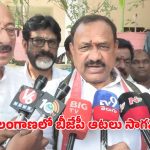 మోదీ ఎన్నిసార్లు వచ్చినా ఫలితం సున్నా.. తెలంగాణలో కమలం మొలకెత్తదు.. మహేష్ గౌడ్ సంచలన వ్యాఖ్యలు!