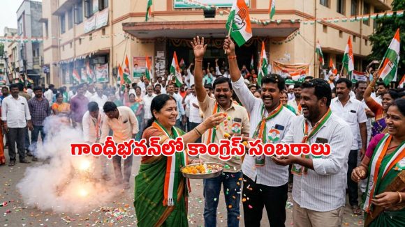 కేరళలో యూడీఎఫ్ చారిత్రక ఆధిక్యం.. గాంధీభవన్ వద్ద కాంగ్రెస్ కార్యకర్తల సంబరాలు
