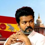 సీఎం విజయ్ నిర్ణయంపై హైకోర్టు సీరియస్.. జ్యోతిష్యుడికి OSD పదవిపై న్యాయపోరాటం!