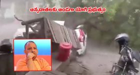 యూపీ ప్రకృతి వైపరీత్యంపై సీఎం దిగ్భ్రాంతి.. మృతుల కుటుంబాలకు తక్షణ ఆర్థిక సాయం ప్రకటన!