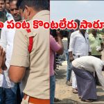అన్నదాత ఆక్రందన.. “బాంచన్ నీ కాళ్లు మొక్కుతా.. మా పంట కొనండి సారూ!”