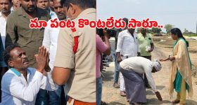 అన్నదాత ఆక్రందన.. "బాంచన్ నీ కాళ్లు మొక్కుతా.. మా పంట కొనండి సారూ!"