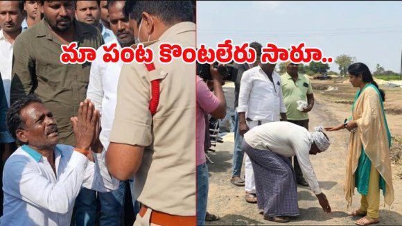 అన్నదాత ఆక్రందన.. “బాంచన్ నీ కాళ్లు మొక్కుతా.. మా పంట కొనండి సారూ!”