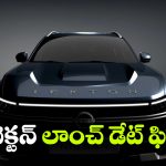 Nissan Tecton SUV: జూలై 9న భారత్‌ లోకి నిస్సాన్ టెక్టన్ SUV ఎంట్రీ.. క్రెటాకు ఇక చుక్కలే!