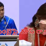 Mumbai Indians: ముంబై ఇండియన్స్ పై బుడ్డోడు హాట్ కామెంట్స్‌..తలదించుకున్న నీతా అంబానీ