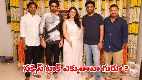 నితిన్-సితార ‘క్రేజీ’ కాంబో షురూ.. ఈసారైనా లక్ మారుతుందా?