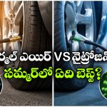 సాధారణ ఎయిర్ కలిగిన కార్ టైర్లలో నైట్రోజన్ గాలి కొట్టించవచ్చా? అలా చేస్తే ఏమవుతుంది?