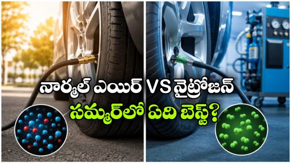 సాధారణ ఎయిర్ కలిగిన కార్ టైర్లలో నైట్రోజన్ గాలి కొట్టించవచ్చా? అలా చేస్తే ఏమవుతుంది?
