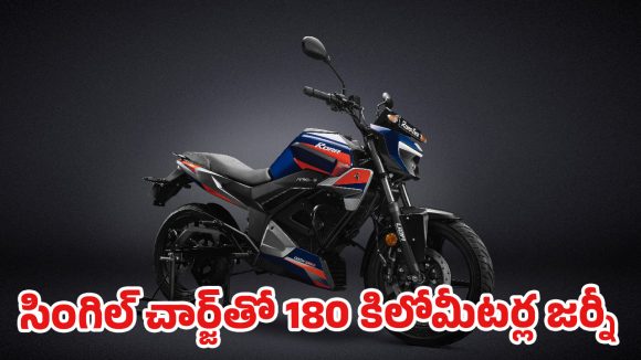 పెట్రోల్ బైకులకు కాలం చెల్లినట్లే.. రూ. 99,999 కే 180 కిలోమీటర్ల మైలేజ్ ఇచ్చే క్రేజీ ఎలక్ట్రిక్ బైక్ వచ్చేసింది!