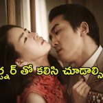 ఆర్మీ అధికారి గుండెల్లో తుఫాను రేపిన సుందరి… బాక్సాఫీస్ వద్ద రికార్డులు సృష్టించిన కొరియన్ డ్రామా
