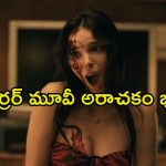 మైఖేల్ జాక్సన్ బయోపిక్‌ను వెనక్కి నెట్టిన మూవీ… ఏకంగా 1000 కోట్ల వసూళ్ల దిశగా దూసుకుపోతున్న హర్రర్ మూవీ