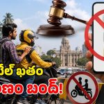రాష్ట్ర ప్రభుత్వం సంచలనం.. గూగుల్, యాపిల్ ప్లే స్టోర్ల నుండి.. ఓలా, ఉబర్, ర్యాపిడో ఔట్?