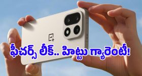 200MP కెమెరా, 9000mAh బ్యాటరీ.. OnePlus 16 ఫీచర్లకు పిచ్చోళ్లు అయిపోయారు టెక్ ప్రియులంతా!