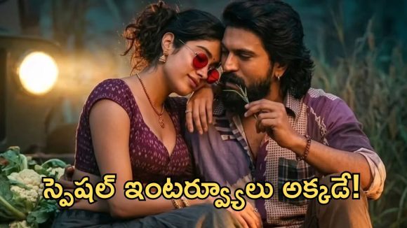 ‘పెద్ది’ ప్రమోషన్స్ ప్లాన్ సెట్.. రంగంలోకి ఆ ఇద్దరే!