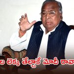 దేశమంతా తిరుగుతా.. మోదీని గద్దె నుంచి దింపుతా, వీహెచ్ సంచలన ప్రకటన